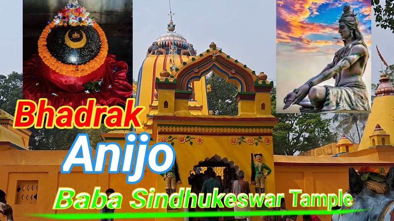 Bhadrak Anijo Baba Sindhukeswar Tample || Anijo | ଭଦ୍ରକ ଅଣିଜୋ ସିନ୍ଧୁକେଶ୍ଵର  ମନ୍ଦିର @sahoobarta