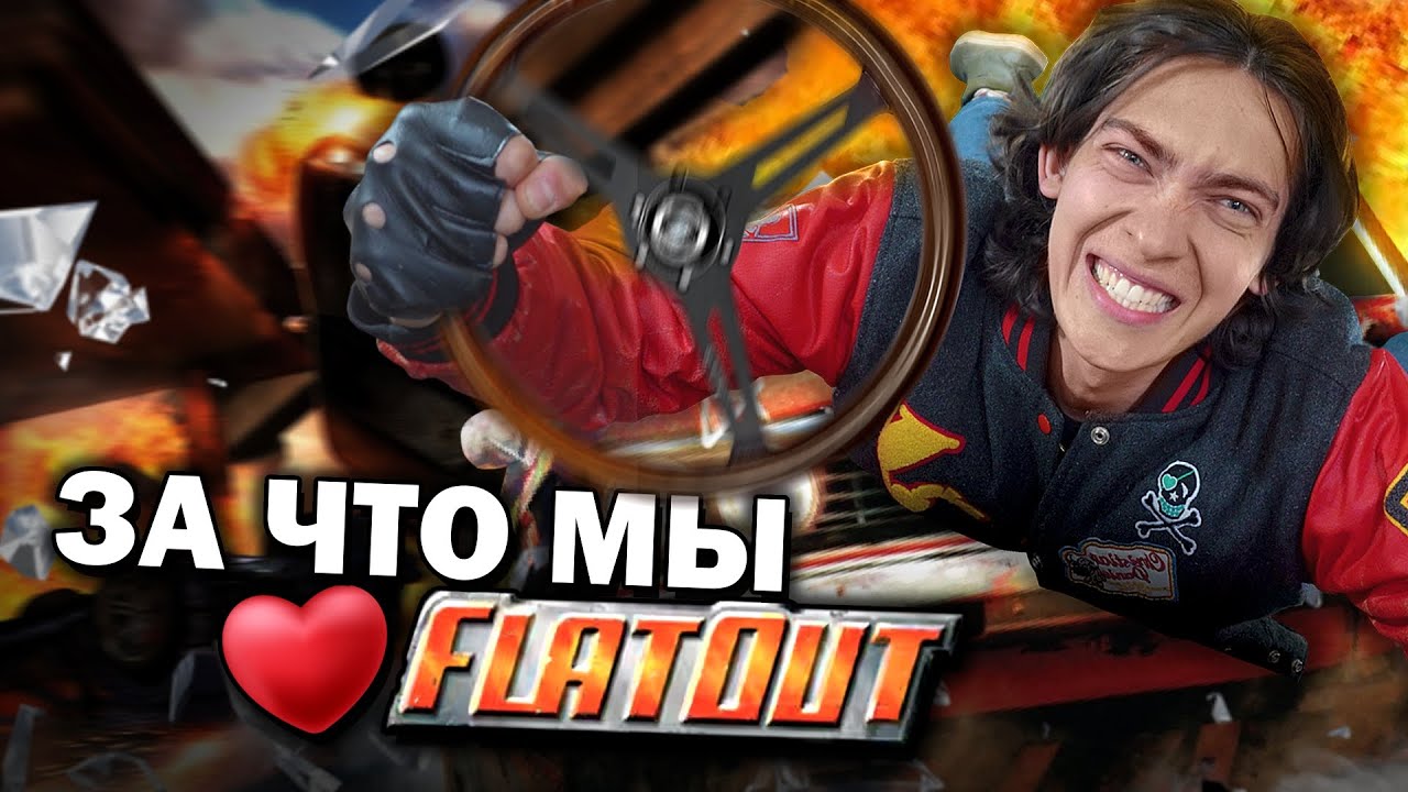 Тайная КРАСОТА FlatOut 1 | Обзор и разбор Flatout