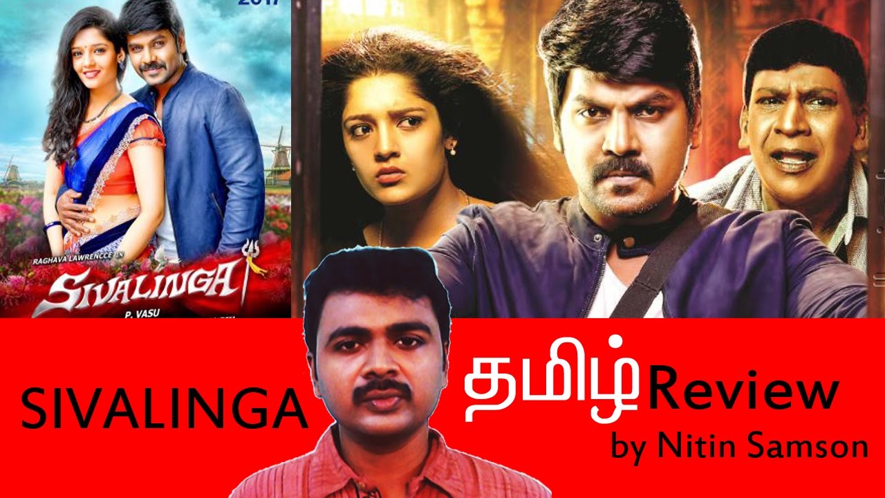Shivalinga review