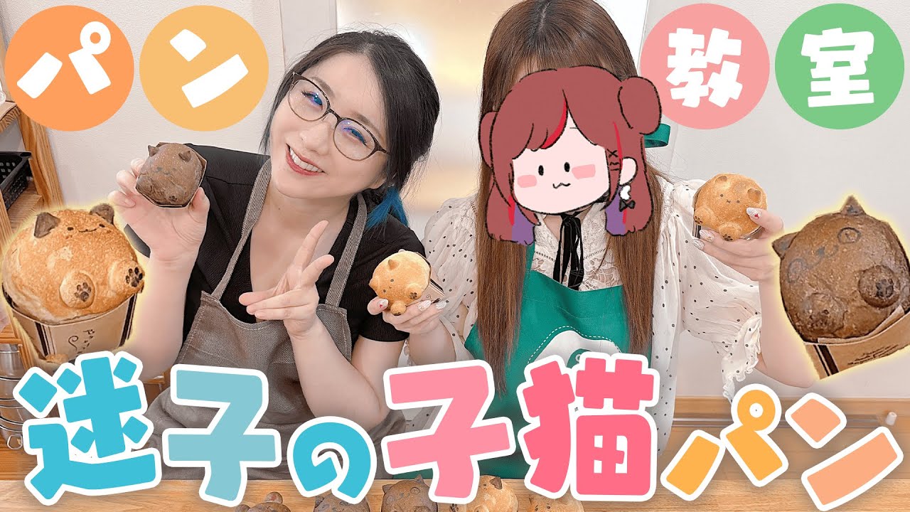 【#ぐーそん】˗ˏˋぐーそんで猫パン作りˎˊ˗【ぐーたら/KSON】