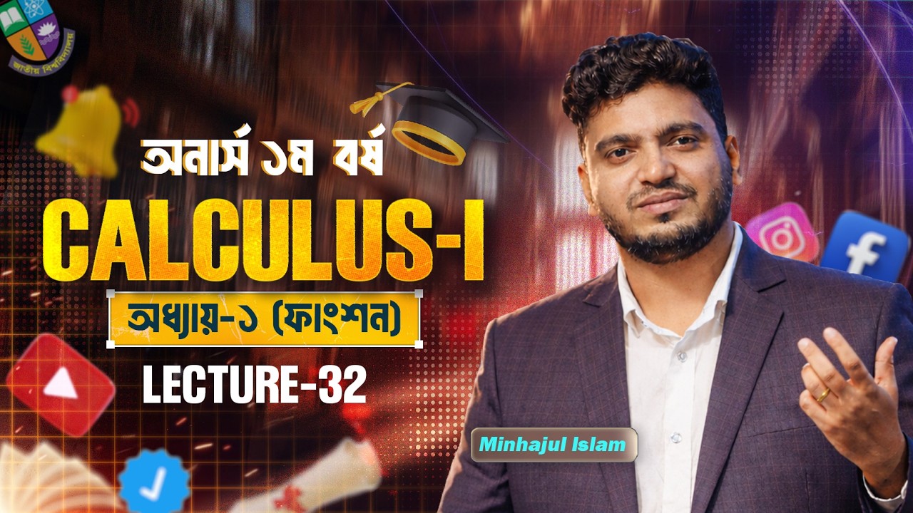 CALCULUS-1 | Chapter-1 | Function  | Lecture -32 | Honours 1st year