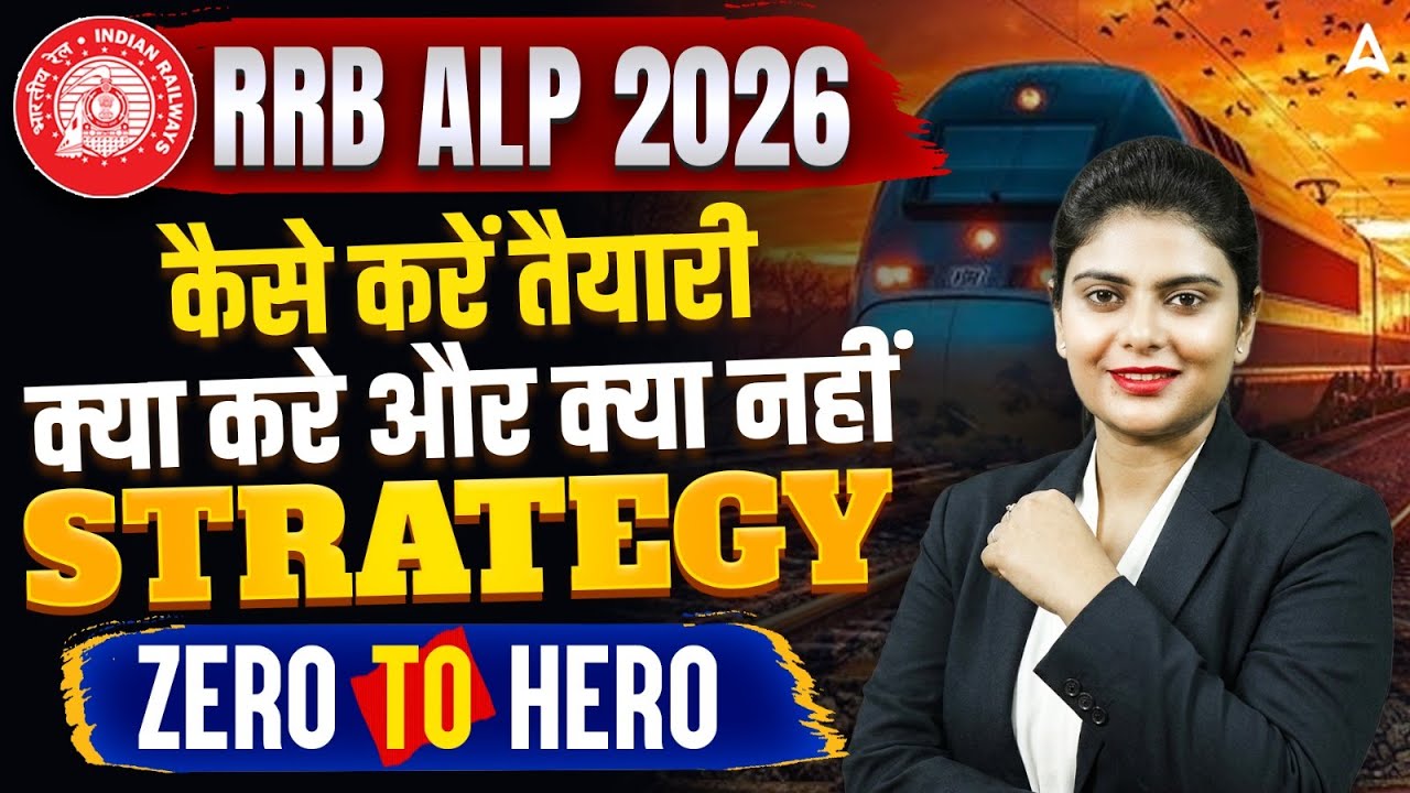 RRB ALP New Vacancy 2026 | RRB ALP Syllabus & Exam Pattern | Railway ALP Preparation Strategy 2026