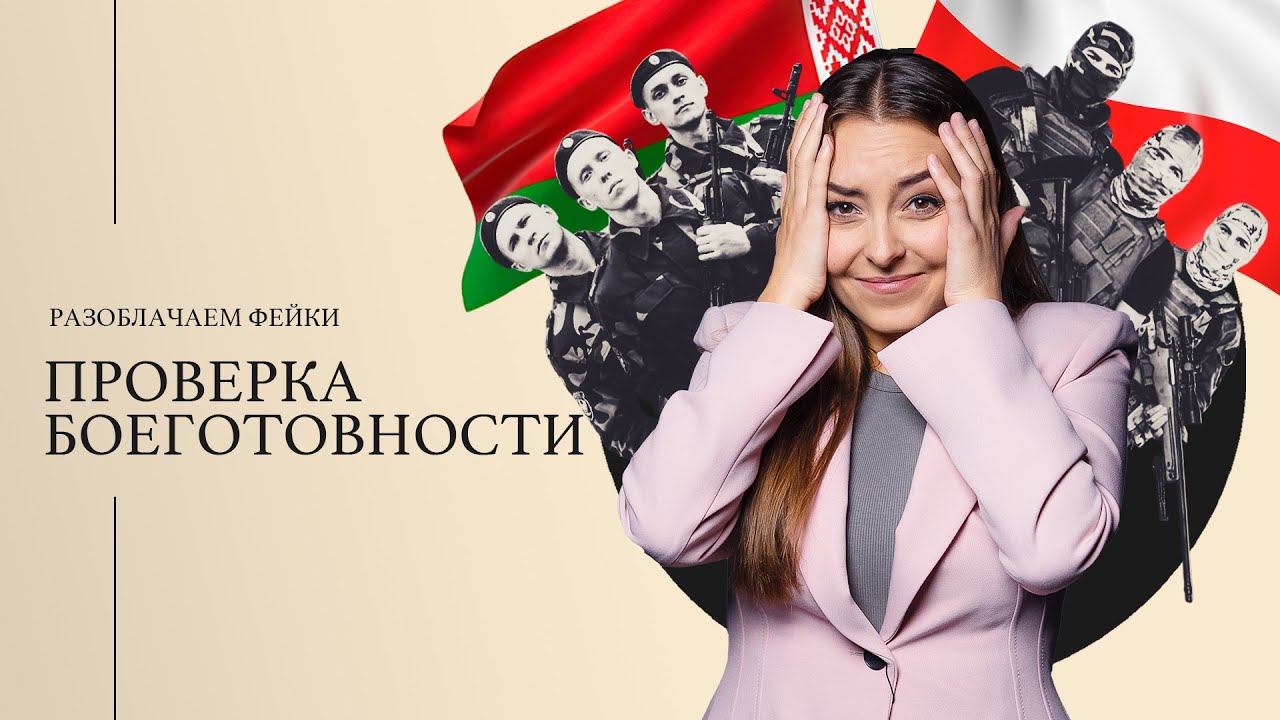 Беларусская армия. У нас «патриоты», у них - «наёмники»?