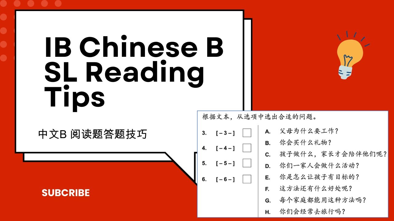 IB Chinese B -SL Paper 2 Reading Exam tips /中文 B 考试阅读答题技巧/001