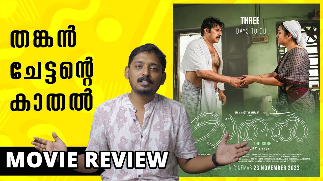 Kaathal The Core Review | Unni Vlogs Cinephile