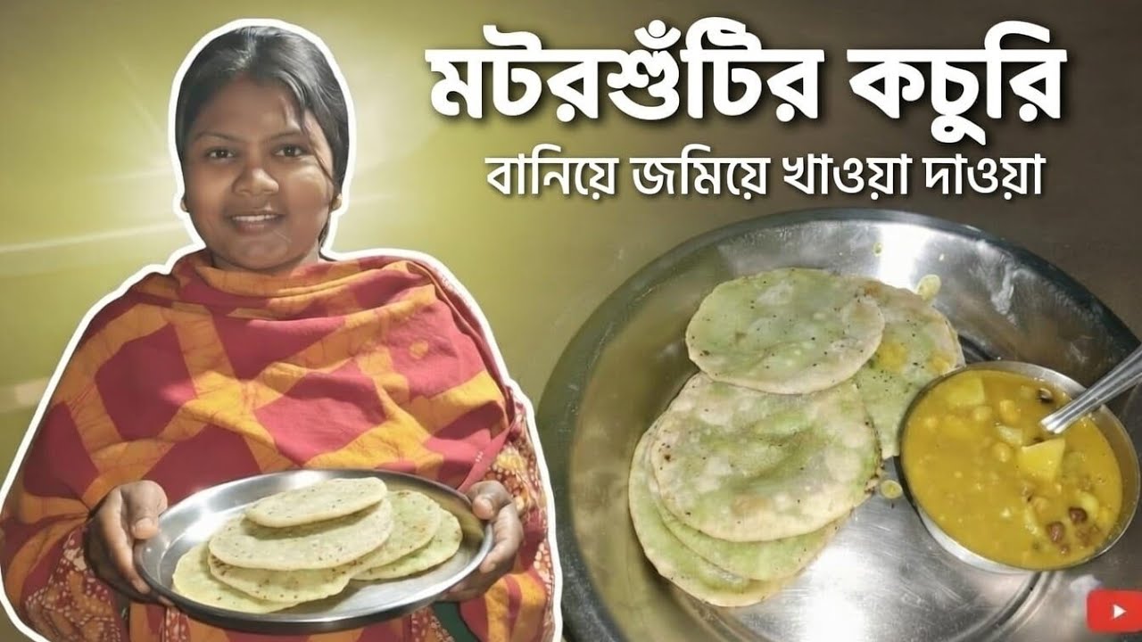 মটরশুঁটির কচুরি বানিয়ে জমিয়ে খাওয়া দাওয়া 🥰🤤#tanuvlogs #vlogs #vlogsvideo #bengalivlog 