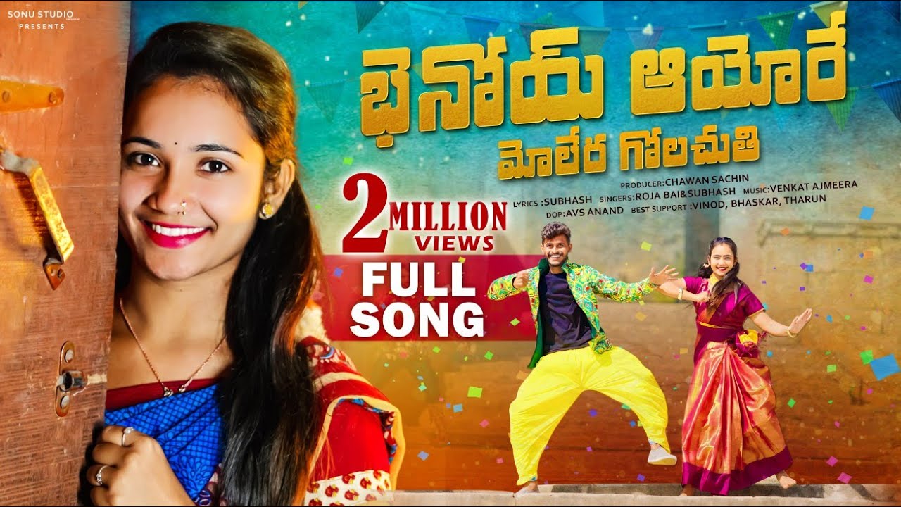 Bhenoy Ayore Molera Golachuthi| banjara|Banjara song|banjara new song|st new djsongs|rojabanjarasong