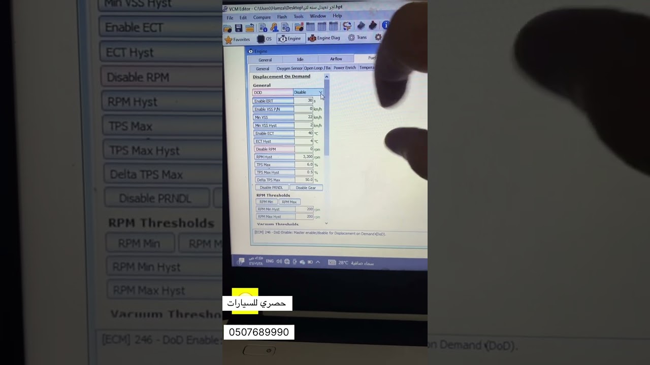 طريقة الغاء dod - فتح سرعه #جمس #كابرس