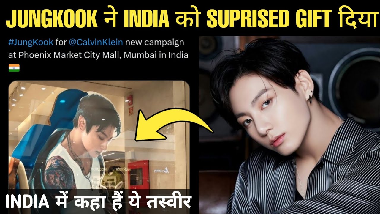 BTS Jungkook ने India को Suprised Gift दिया 😱 Jungkook की ये तस्वीर Indian Mall में वायरल हो रही हैं