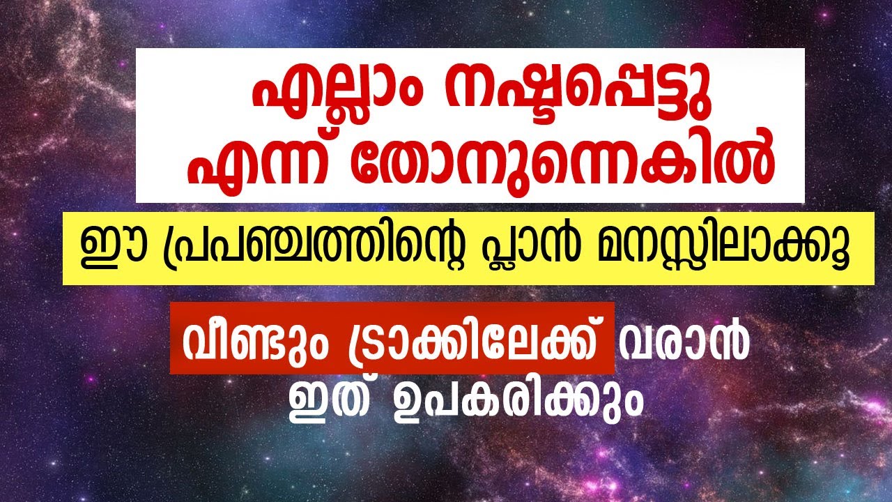 വീണ്ടും ട്രാക്കിലേക്ക് വരാൻ ഇത് ഉപകരിക്കും.