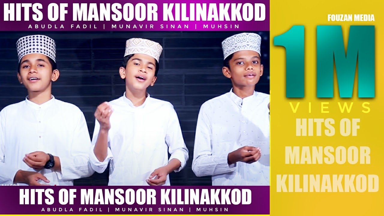 Hits of Mansoor Kilinakkod | മൻസൂർ കിളിനക്കോടിന്റെ സൂപ്പർ ഹിറ്റായ ഗാനങ്ങൾ |മാഷപ്പ് ഗാനം Vol -01
