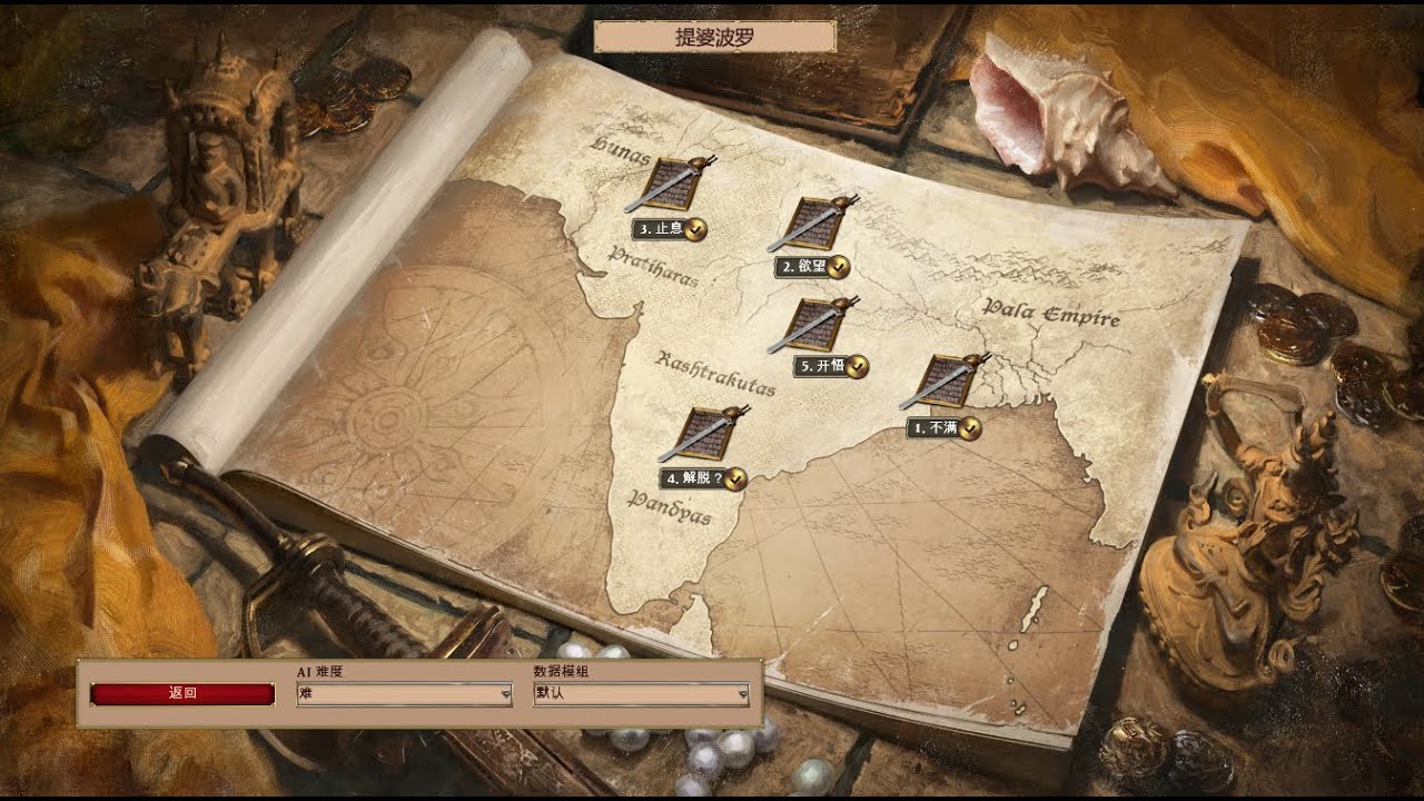 战役 提婆菠萝 第2章节 campaign DEVAPALA chapter 2 #世纪帝国2 #ageofempires2 681