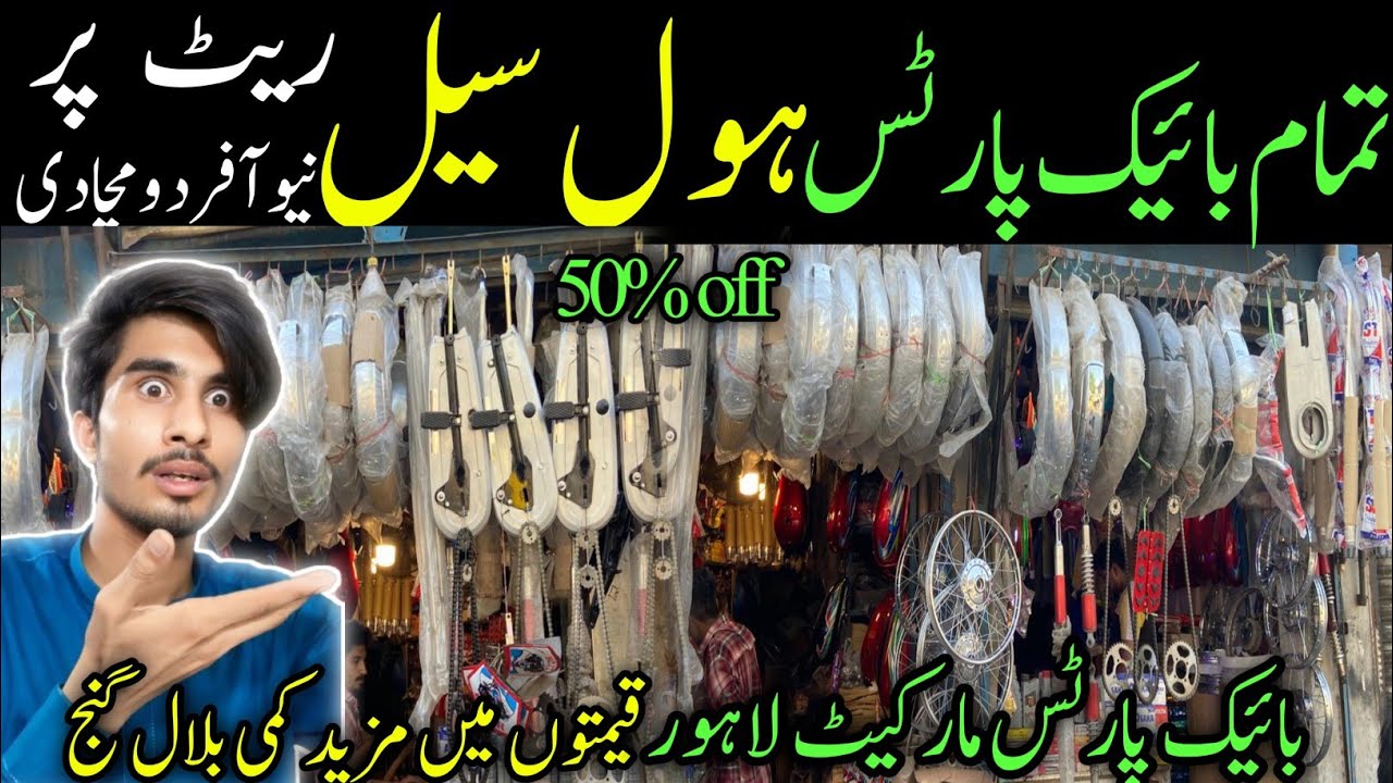 Bilal Ganj Market Lahore | Motorcycle Parts and Repair | Cheapest Prices Guaranteed