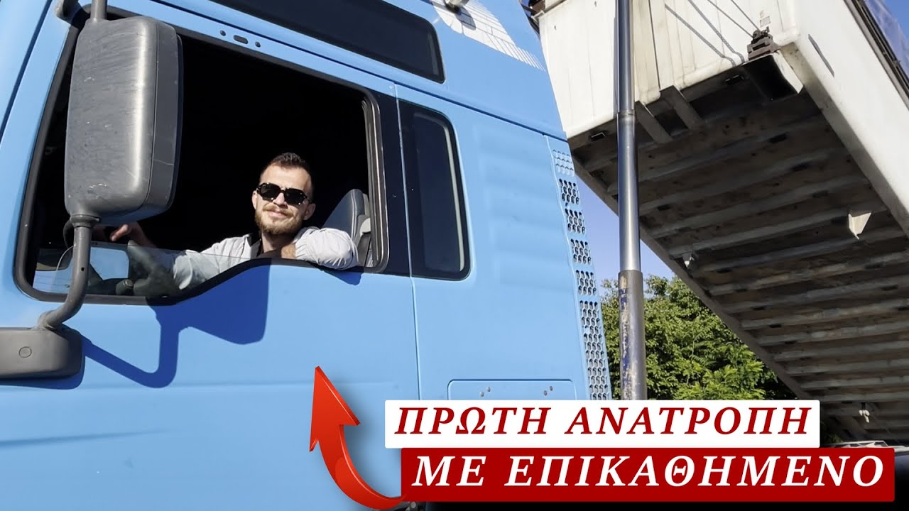 ΕΜΑΘΑ ΣΕ ΕΝΑ ΝΕΟ ΟΔΗΓΟ ΝΑ ΟΔΗΓΑΕΙ ΕΠΙΚΑΘΗΜΕΝΟ