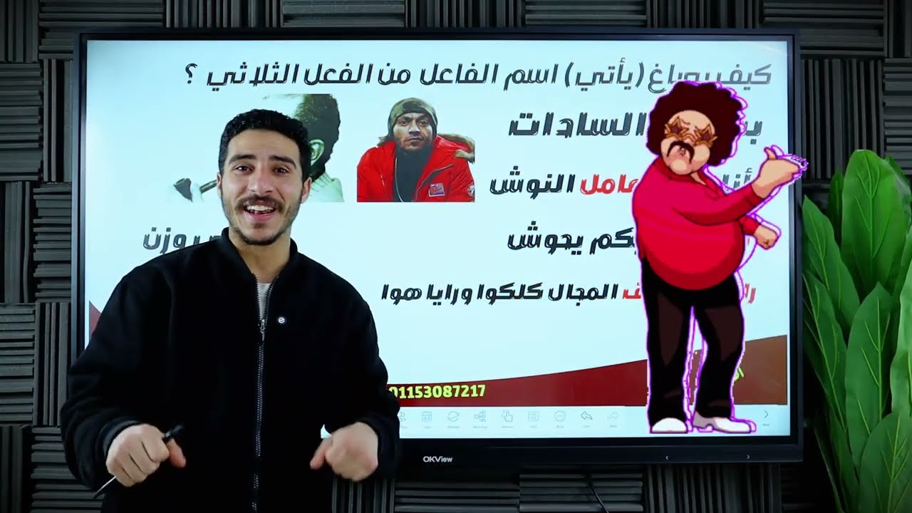 اسم الفاعل للصف الثالث الإعدادي 2026 ، اسم الفاعل من الثلاثي وغير الثلاثي