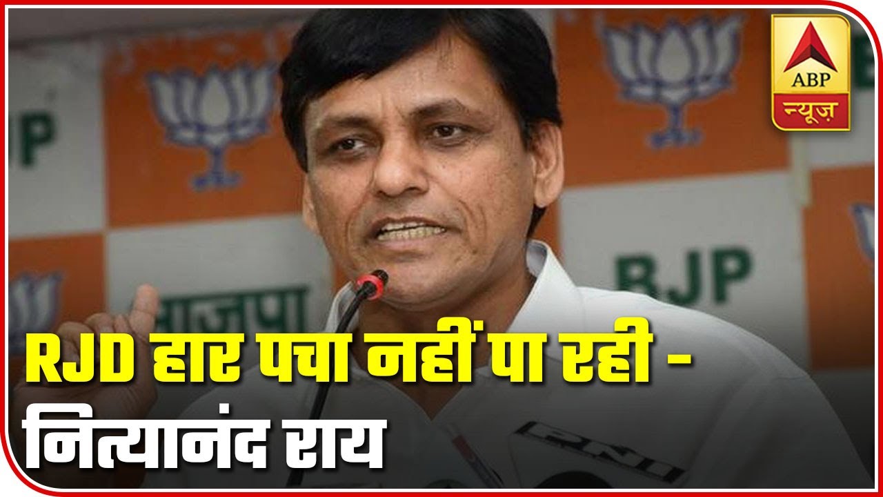 RJD is not able to digest its defeat: Nitynand Rai
