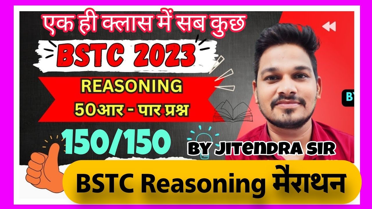 Bstc 2023 Reasoning Merathaon classes 7 August reasoning paper solution