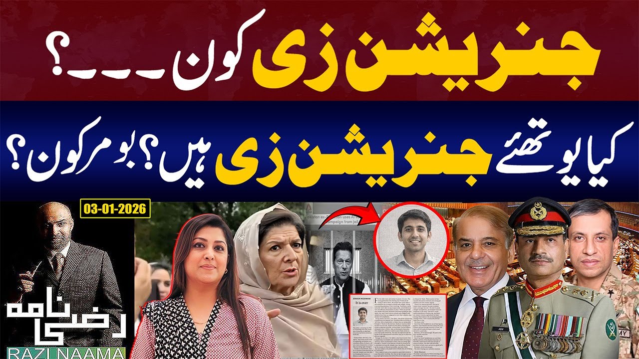 Express Tribune Deletes Article || What Really Happened?  | Razi Naama