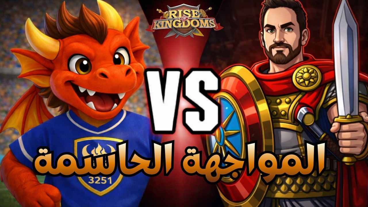 رايز اوف كينجدومز | مواجهة ع الهادي في الوادي