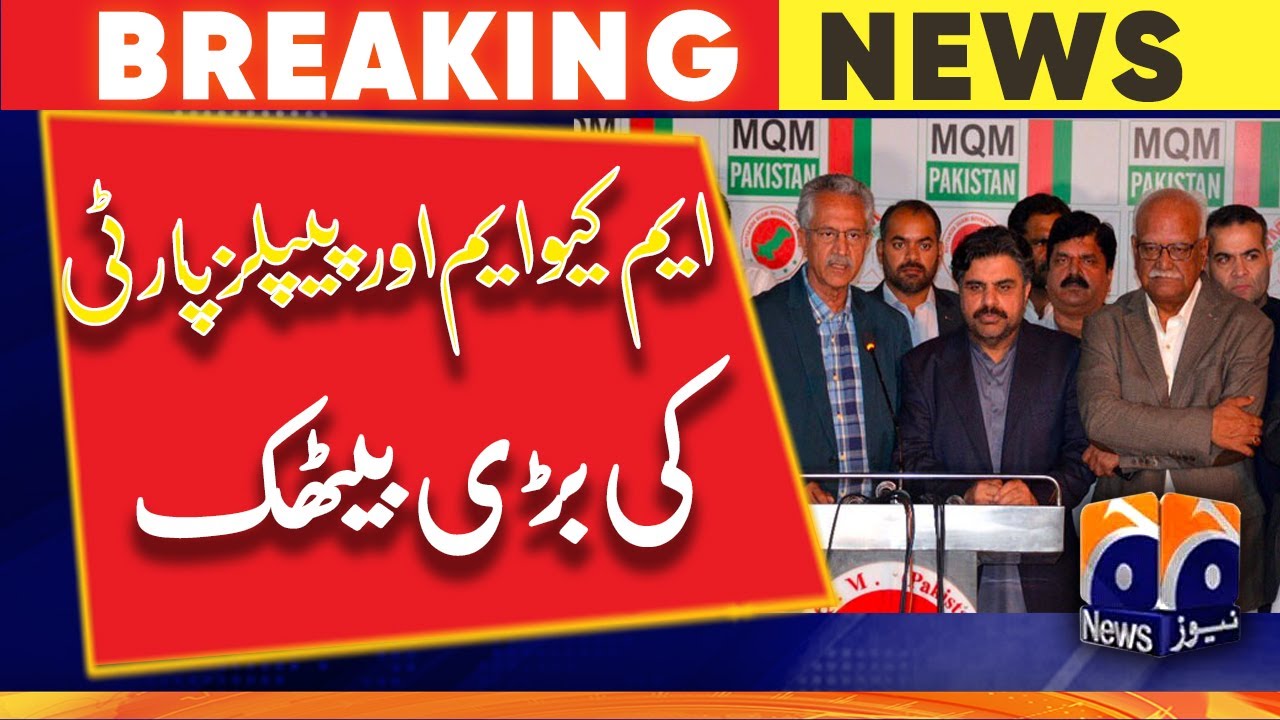 MQM-P and PPP leaderships | Karachi local government elections issue | Meeting
