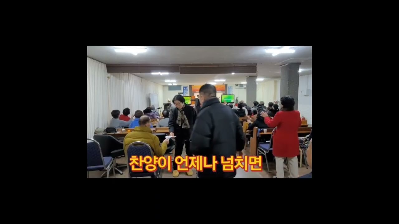 춘천주사랑교회♡축복성회♡찬양인도:조영실목사 .송제원집사
