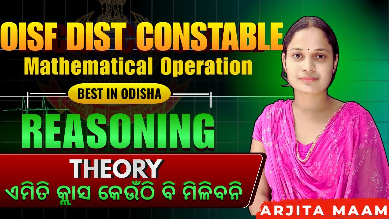 OISF-District Constable| Reasoning(chapter wise MCQ ) DAY- 16IUniform ନିଶ୍ଚିତ #OISF#districtcostable