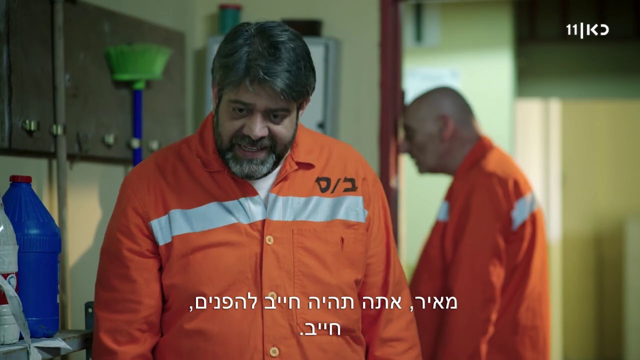 שב