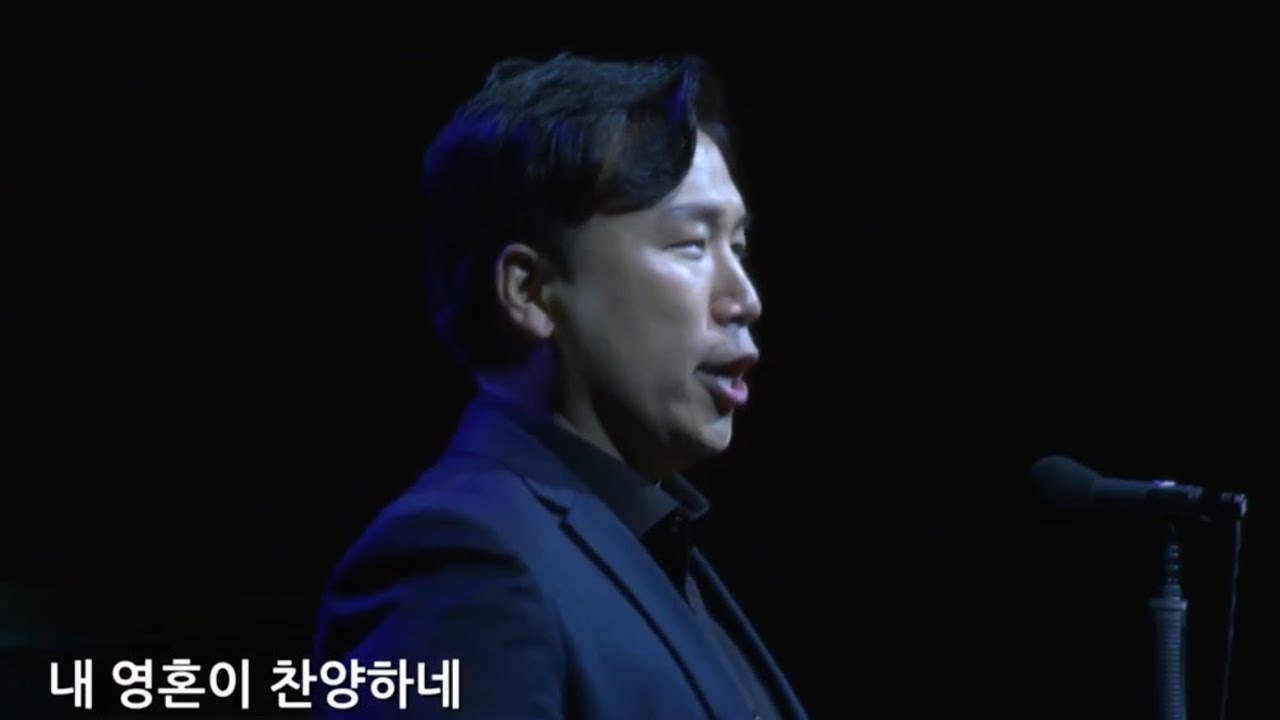 [특송] 주 하나님 지으신 모든 세계 | 바리톤 유명헌 | 원천안디옥교회 주일예배 | 2026년 1월 25일