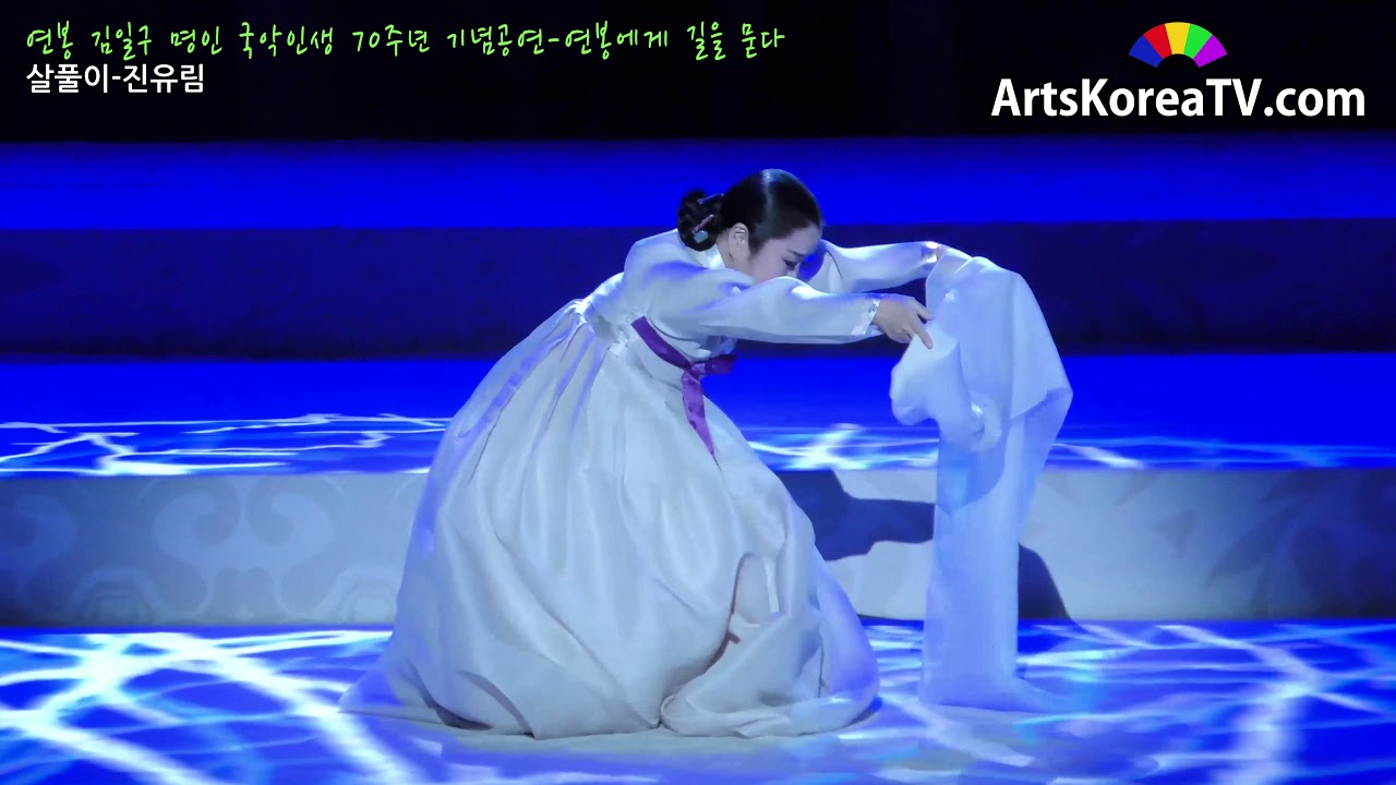 살풀이 진유림