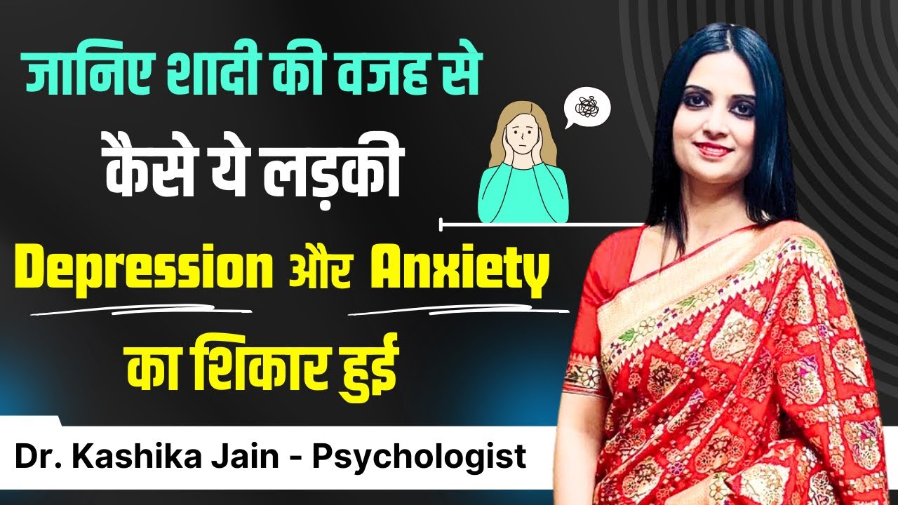 How to Treat Depression and Anxiety l Depression Anxiety Se Bahar Kaise Nikale l Dr Kashika Jain