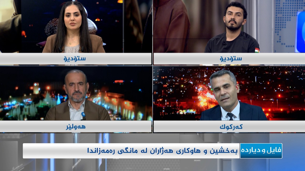 بەخشین و هاوکاریکردنی هەژاران لە مانگی رەمەزاندا