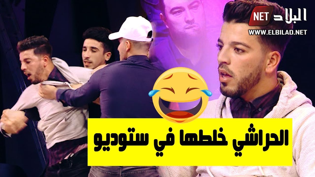 أنيس الحراشي ڤلبلنا الدنيا في أستوديو الكاميرا الخفية 