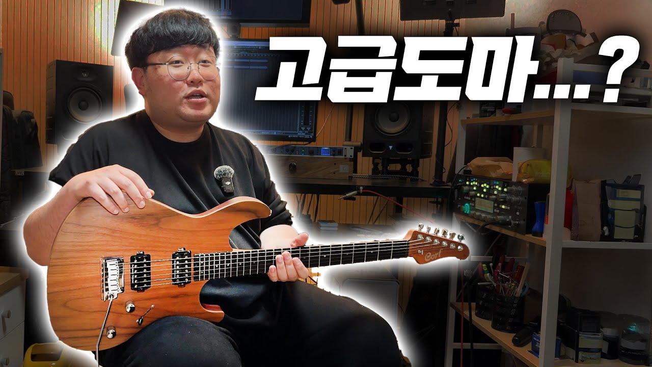 도마가 울지도 않고 소리도 잘 내네요? (feat. Cort G300 Raw) | 네라리뷰