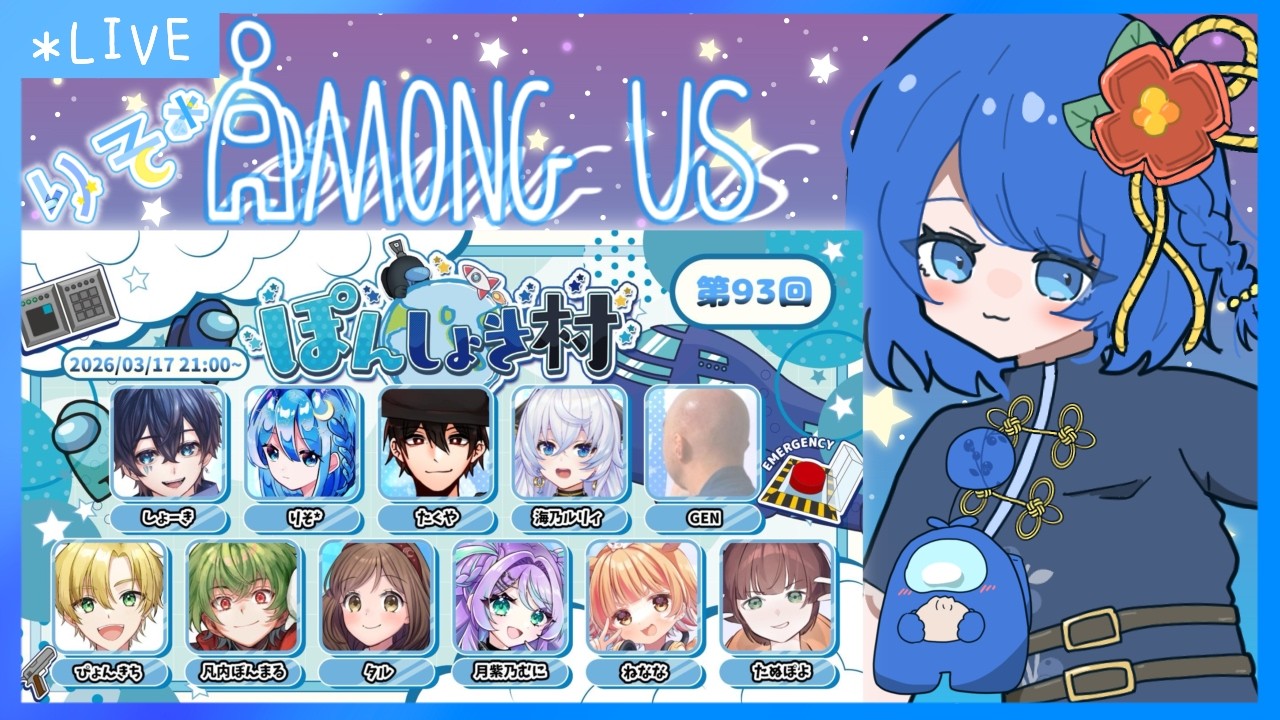 【AmongUs】帰宅した瞬間ですｺﾝﾊﾞﾝﾊ #ぽんしょき村【りそ*視点】 #がんばりそりそ
