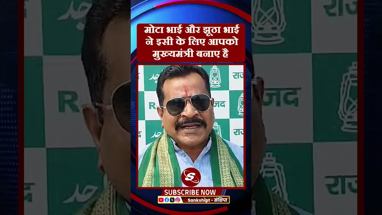 #tejaswiyadav #tejashwiyadav #bjp #samratchoudhary #biharpolitics #rjd #bantusingh #nitishkumar