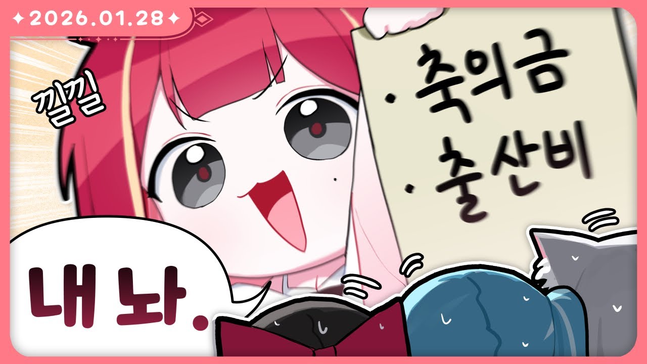 일단 모이면 웃기고 보는 유니버스 합방~!✨[인생게임 + 미메시스 | 2026.01.28]