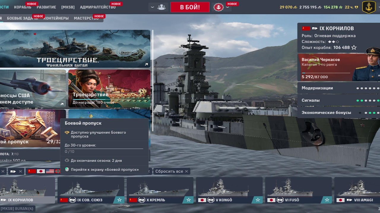 Мир кораблей (World Of WarShips).Линкор Корнилов
