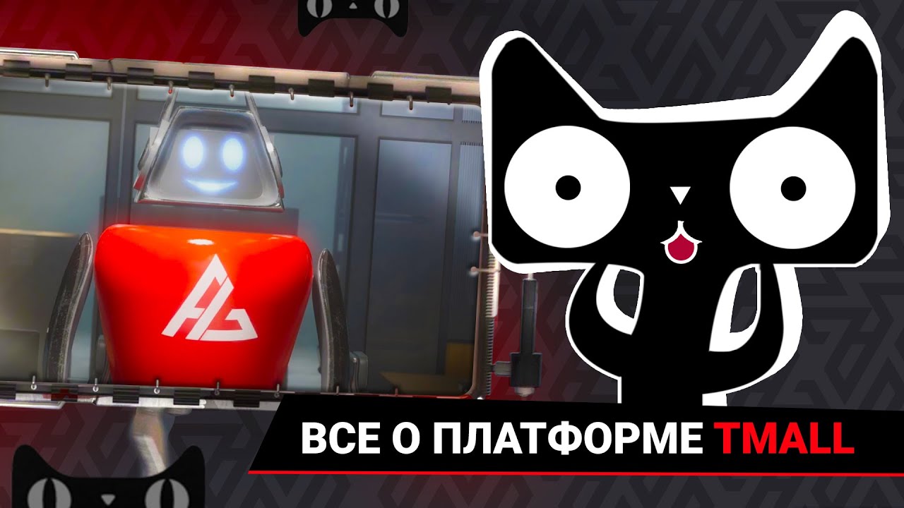 В чем преимущества китайского маркетплейса Tmall?