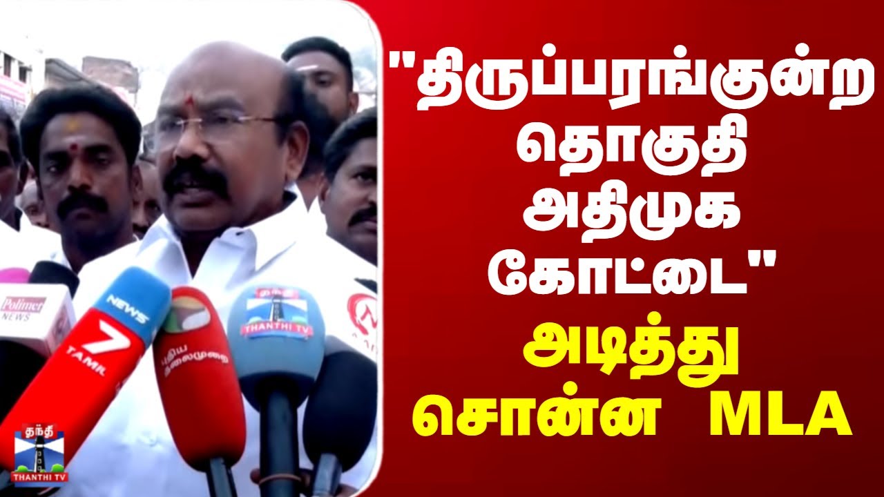 ADMK || 