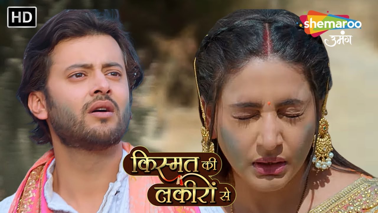 Kismat Ki Lakiron Se | Weekly Highlights | Episode 486 To 490 | Hindi Tv Serial