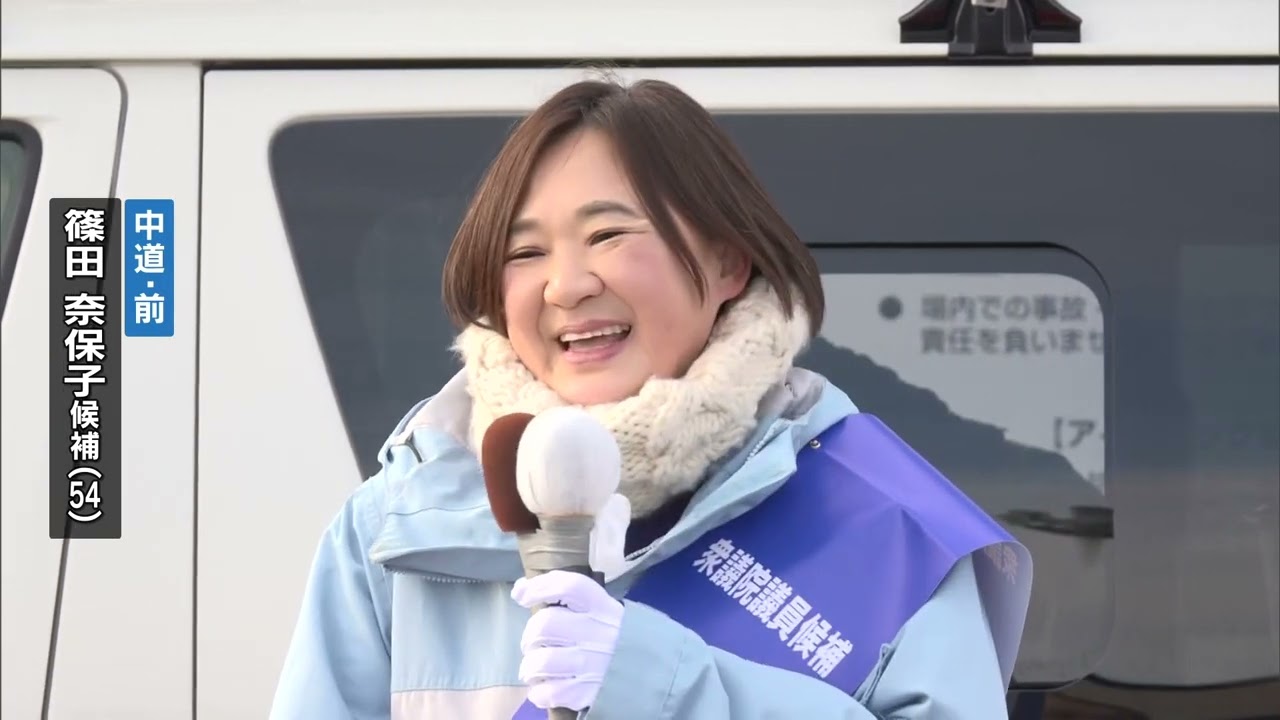 2026年衆院選「北海道7区」中道・篠田奈保子候補（54）第一声　すべて見せます！