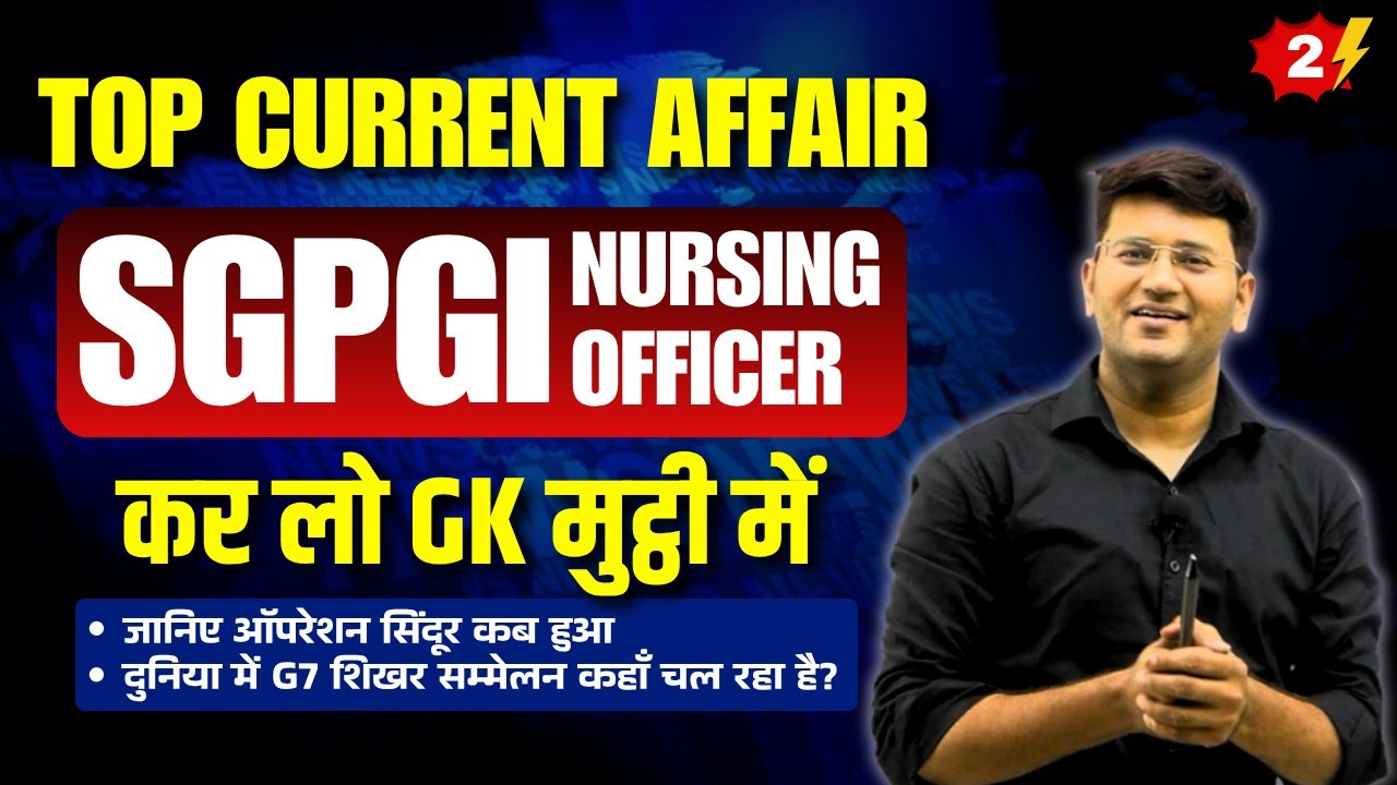 Current Affairs & GK for SGPGI L-2 | NORCET 9 | KGMU | CHO & Other Exams 2025 | AWG Sir