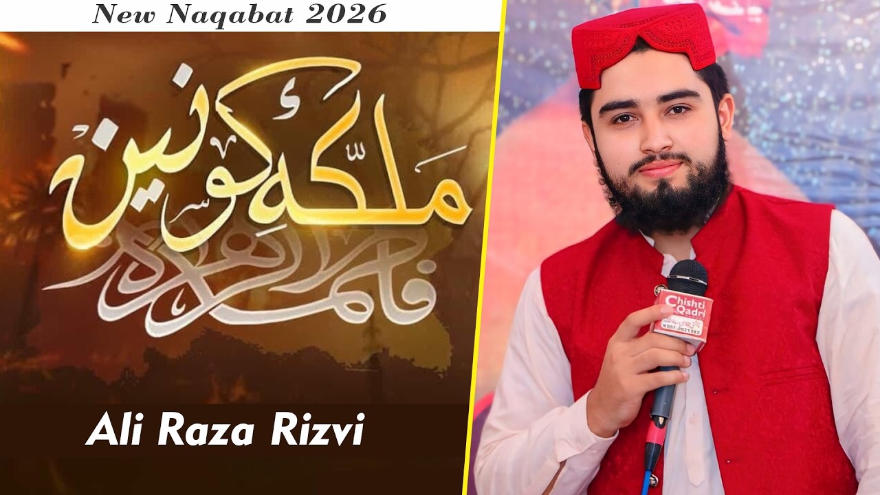 Best Naqabat 2026 - Malka E Konain Fatima - Ali Raza Rizvi - SM Production