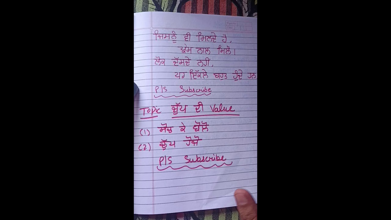 ਕਿੱਥੇ ਚੁੱਪ ਰਹੋ, ਕਿੱਥੇ ਧਿਆਨ ਨਾਲ ਸੁਣੋ — ਜ਼ਿੰਦਗੀ ਦੀ ਸਮਝਦਾਰੀ