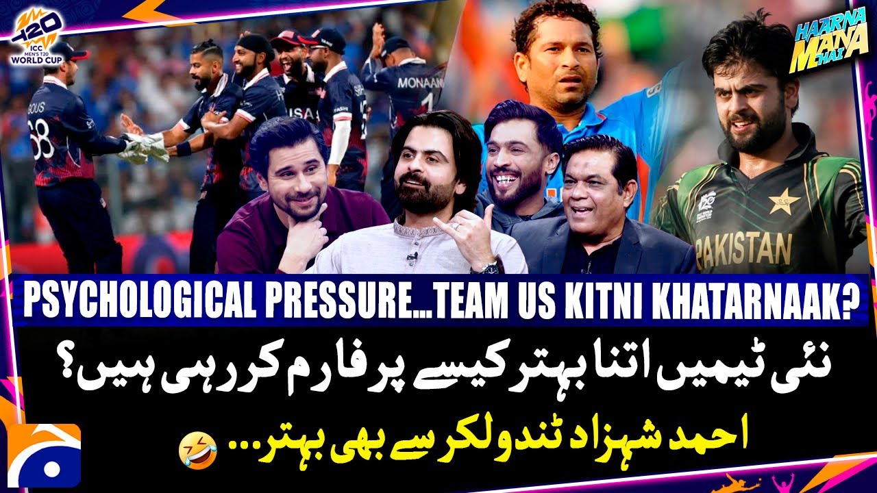 How threatening is Team USA? - Ahmed Shehzad better than Tendulkar? - Haarna Mana Hay -Tabish Hashmi