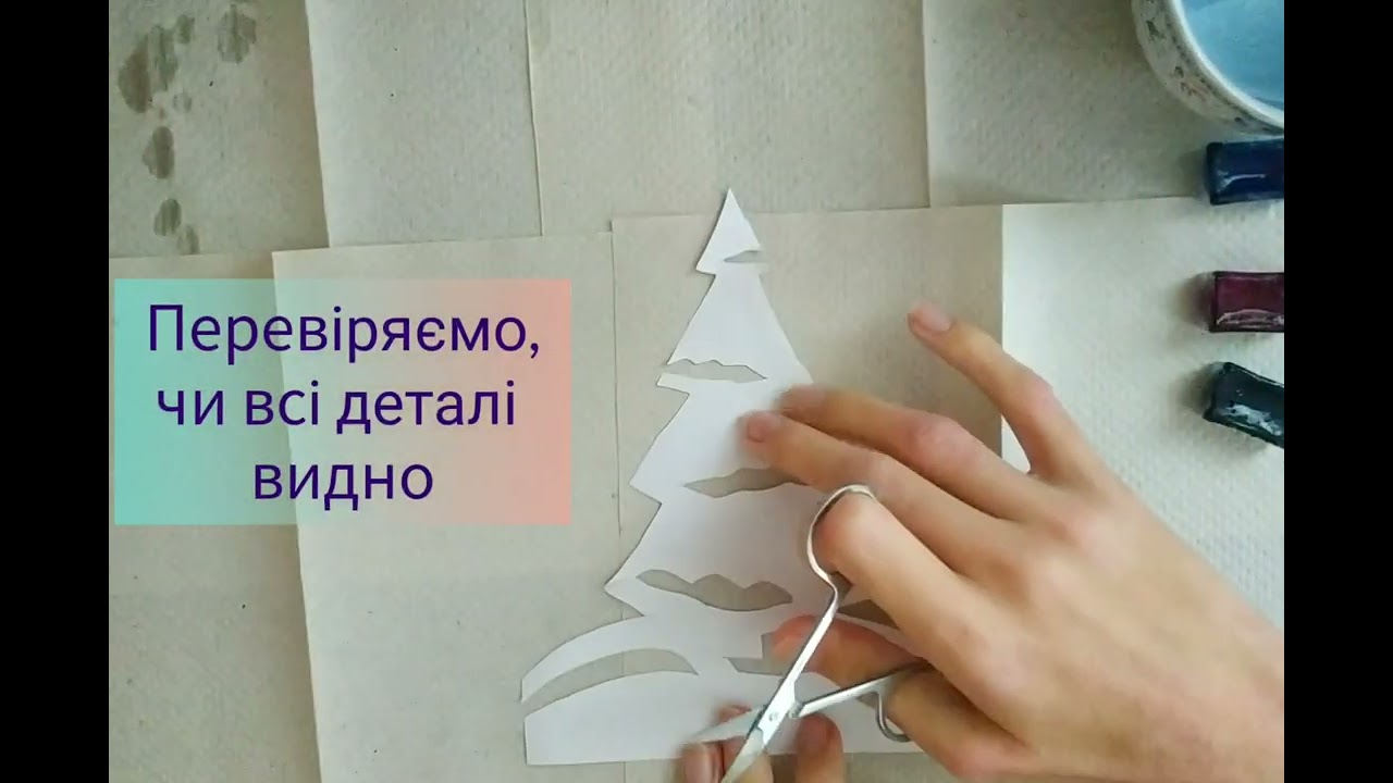 Образотворче мистецтво 4 клас. Трафарет. Зимова казка