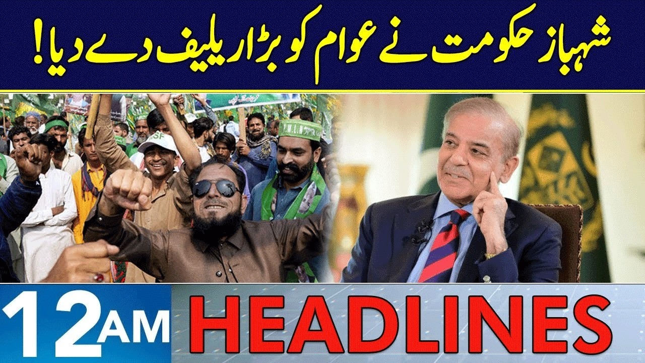 Big Relief From Shehbaz Govt | Headlines 12 AM | 17 March 2026 | Neo News | J1913