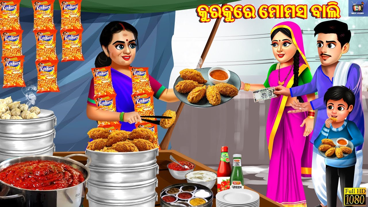 Kurkure momos bali | Odia Stories | Odia Moral Stories | Odia Gapa | Odia Cartoon | Odia Story
