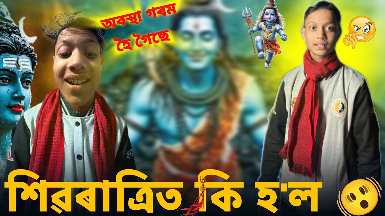 Har har Mahadev ❤️🫂@BIKIHALOI11 #viralvideo #assmese #vlog #mohadev 