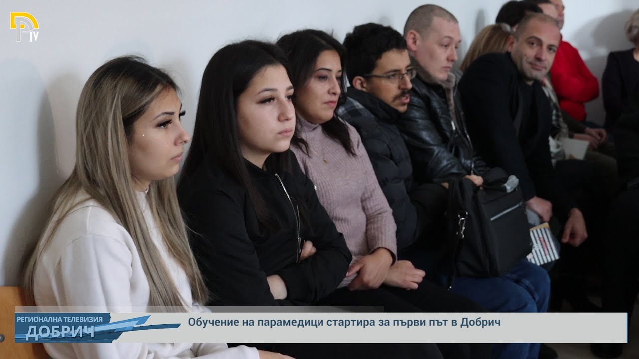 Обучение на парамедици стартира за първи път в Добрич